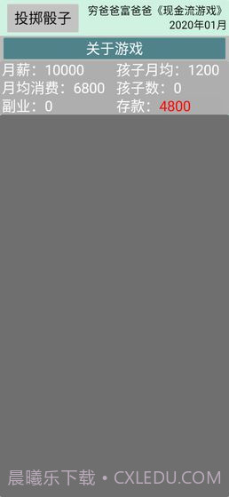 现金流截图2 现金流截图2