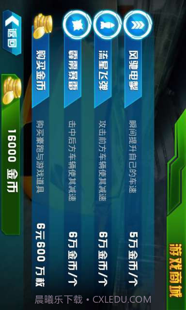 3D霹雳飞车截图2