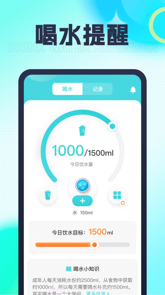 健康充电宝截图1 健康充电宝截图1