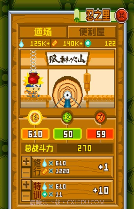 呆呆忍者村h5手游截图2 呆呆忍者村h5手游截图2