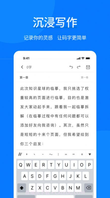 作家写作助手截图1 作家写作助手截图1