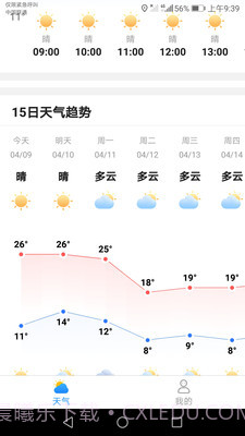 专注天气截图2 专注天气截图2
