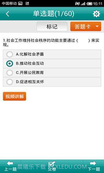 圣才题库截图3 圣才题库截图3