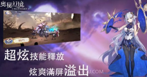 奥秘幻境截图1 奥秘幻境截图1