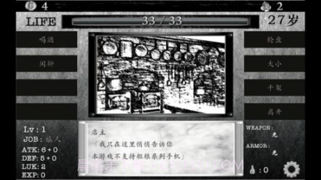 在异世界活下去中文版截图4