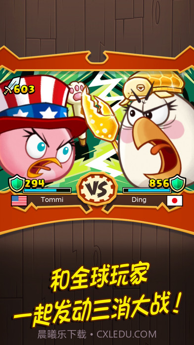 愤怒的小鸟大作战APP截图5