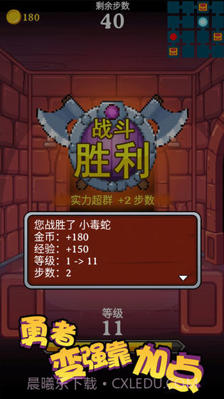 勇者变强靠加点内置菜单截图1 勇者变强靠加点内置菜单截图1