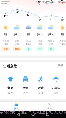 专注天气截图3 专注天气截图3