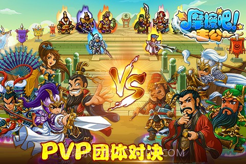 摩擦吧!主公截图1 摩擦吧!主公截图1