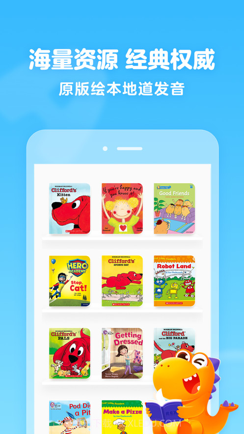 瓜瓜龙绘本截图2