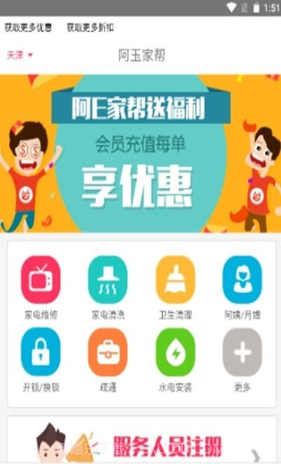 慧图鸟截图1 慧图鸟截图1