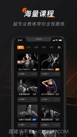 WeGym截图3 WeGym截图3