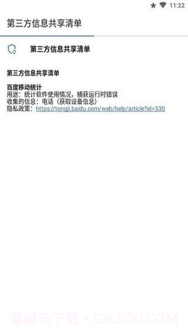 Aide Lua打包apk截图2 Aide Lua打包apk截图2