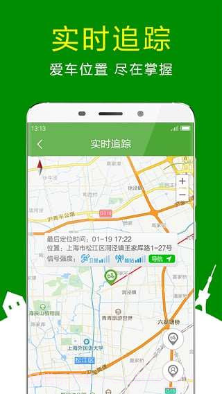 360骑卫士截图1 360骑卫士截图1