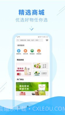 邑生活截图2 邑生活截图2