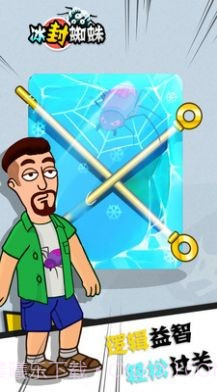 冰封蜘蛛救救老王截图2 冰封蜘蛛救救老王截图2