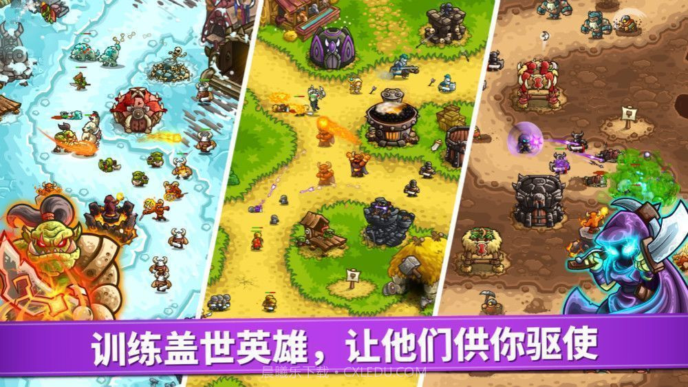 王国保卫战4无限金币钻石版截图1 王国保卫战4无限金币钻石版截图1