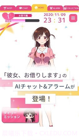 出租女友AIChat日服截图1 出租女友AIChat日服截图1