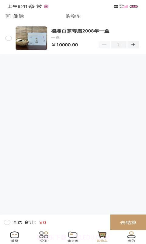 茶多君截图2 茶多君截图2