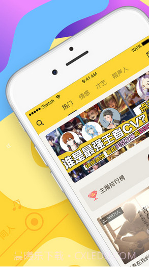 有信电话截图1 有信电话截图1