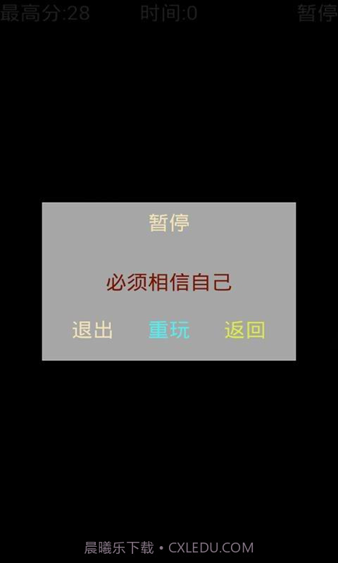 坚持一分钟截图4 坚持一分钟截图4