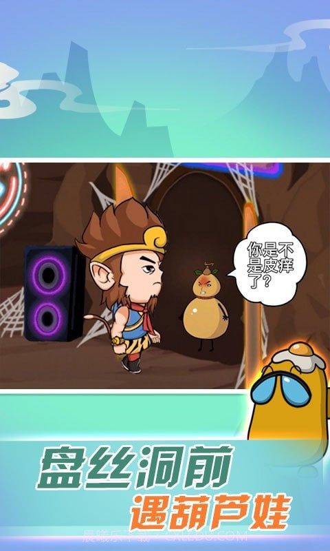 西游太空模拟器截图2 西游太空模拟器截图2