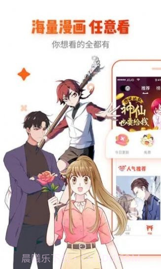 迷弟漫画截图4 迷弟漫画截图4