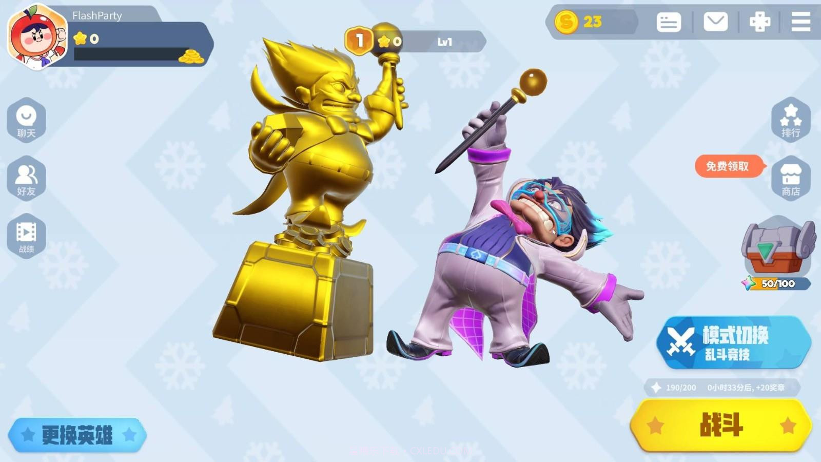 派对之星截图2 派对之星截图2