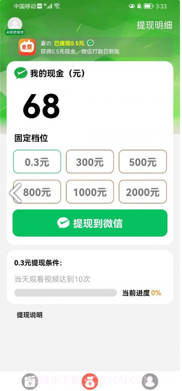 免费短剧之家app截图3 免费短剧之家app截图3