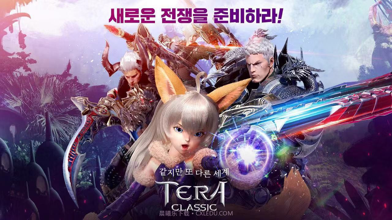 Tera截图2 Tera截图2