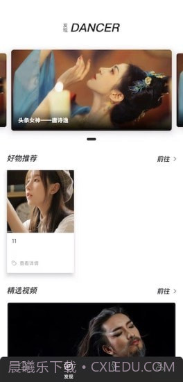 舞蹈生截图2 舞蹈生截图2