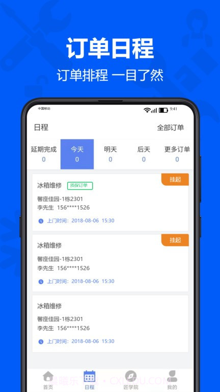 马里奥到家服务端截图2 马里奥到家服务端截图2