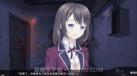 我和她的世界末日手机汉化版截图2 我和她的世界末日手机汉化版截图2