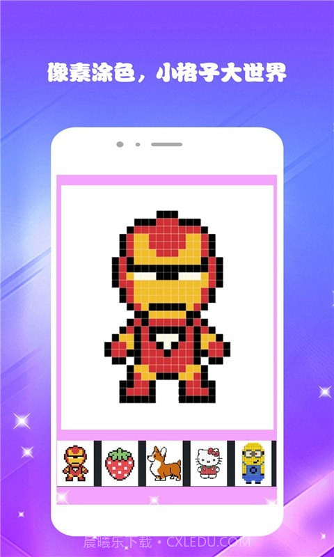 像素涂色填色世界截图2 像素涂色填色世界截图2