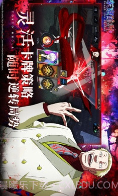 东京喰种截图3 东京喰种截图3