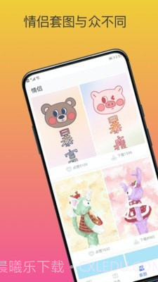 动态壁纸高清精选v3.3.0专业版截图3 动态壁纸高清精选v3.3.0专业版截图3