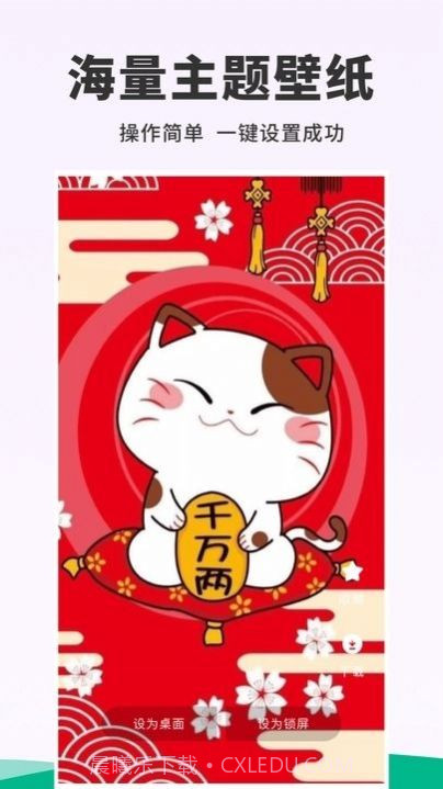 118主题壁纸截图3