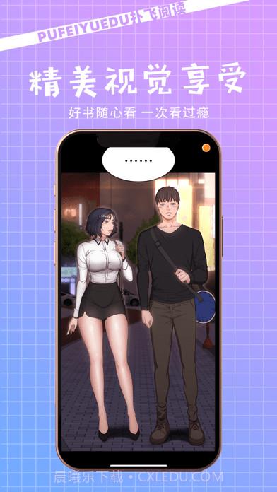 扑飞阅读截图3 扑飞阅读截图3