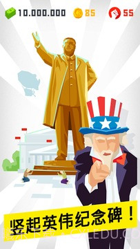 独裁者：现身截图5