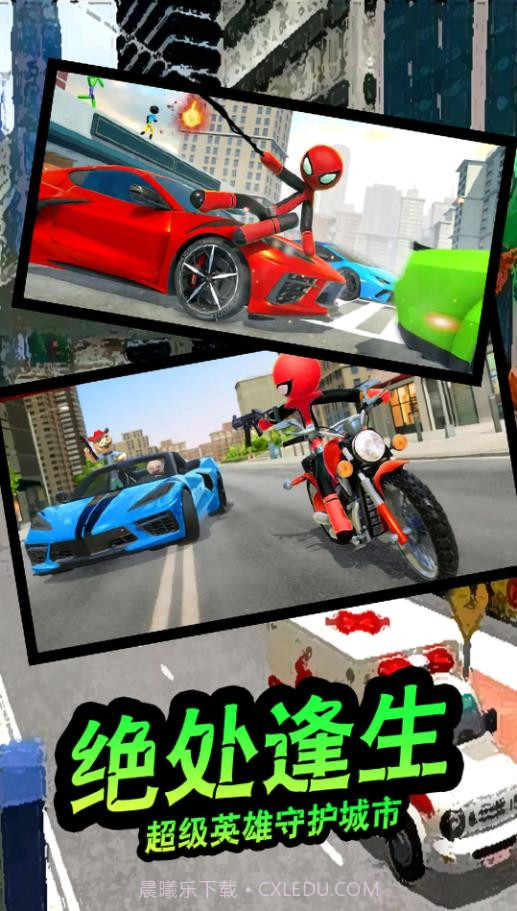 疯狂蜘蛛人英雄截图4 疯狂蜘蛛人英雄截图4