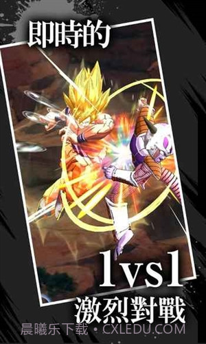 七龙珠:激战传说截图2 七龙珠:激战传说截图2