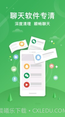 清理大师助手截图3 清理大师助手截图3
