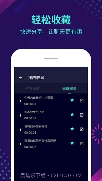 牧童同款变声器截图1 牧童同款变声器截图1