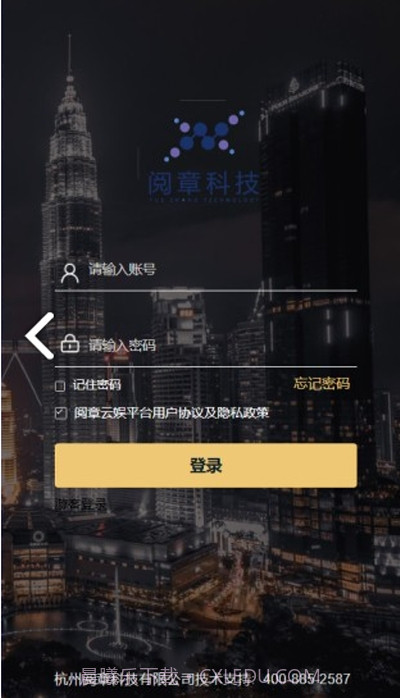 阅章云娱截图2 阅章云娱截图2