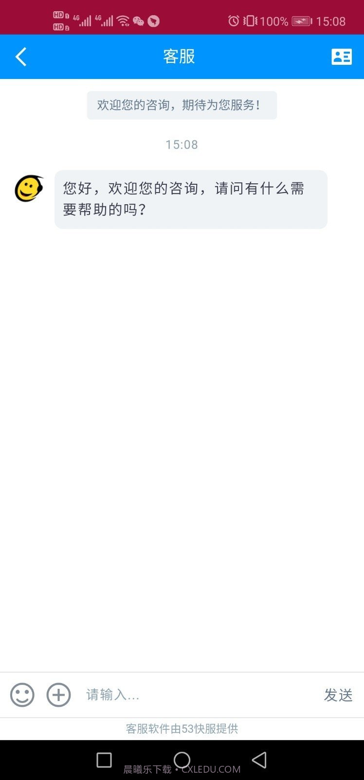 掌上万邦截图2 掌上万邦截图2