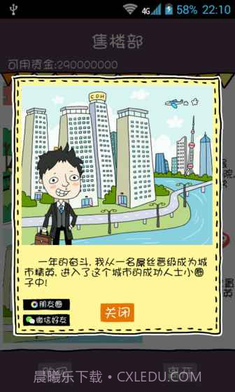 买房记app截图1 买房记app截图1
