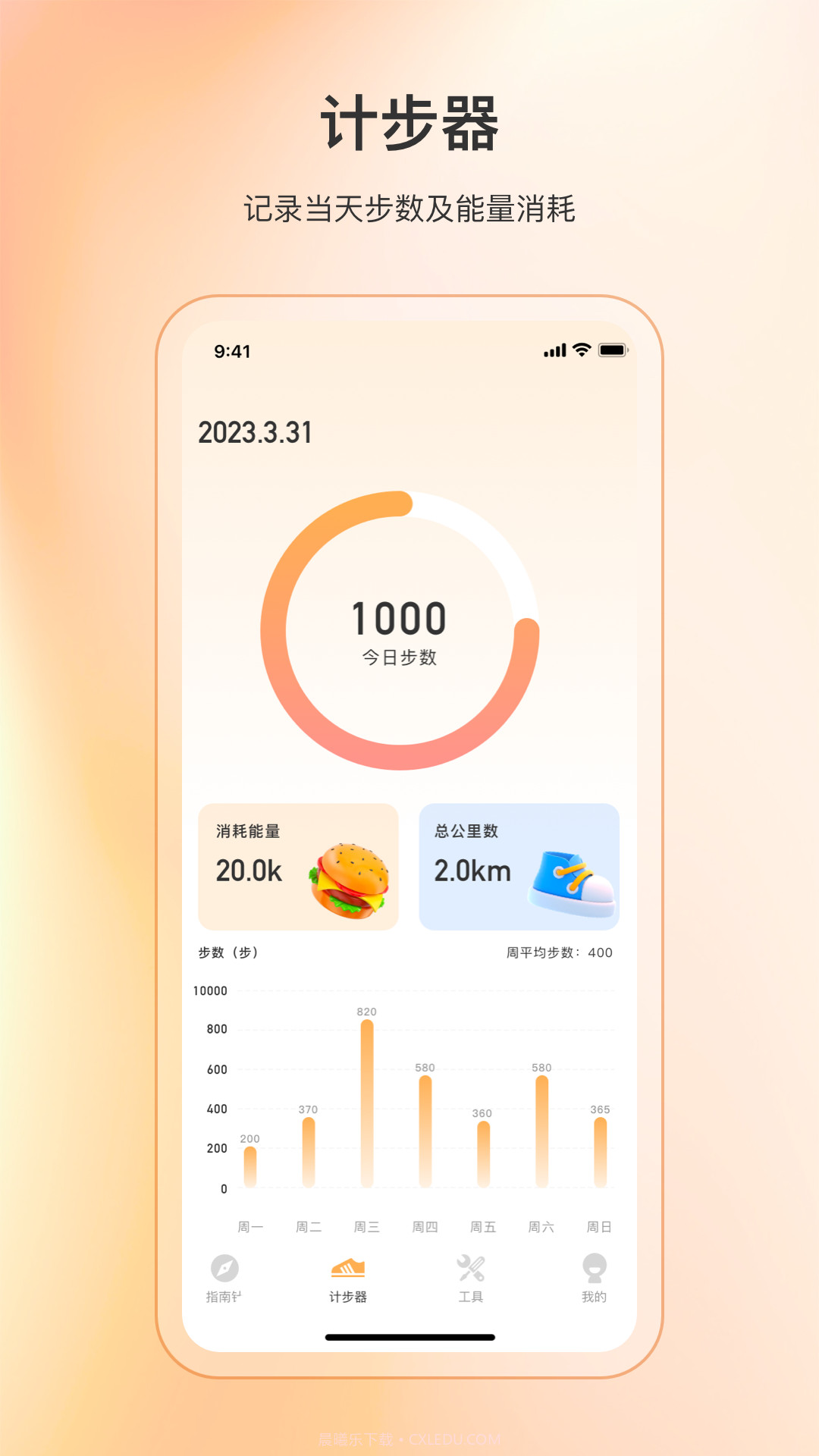 精准指南针截图2 精准指南针截图2