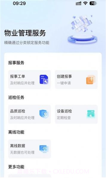 中宙服务截图1 中宙服务截图1