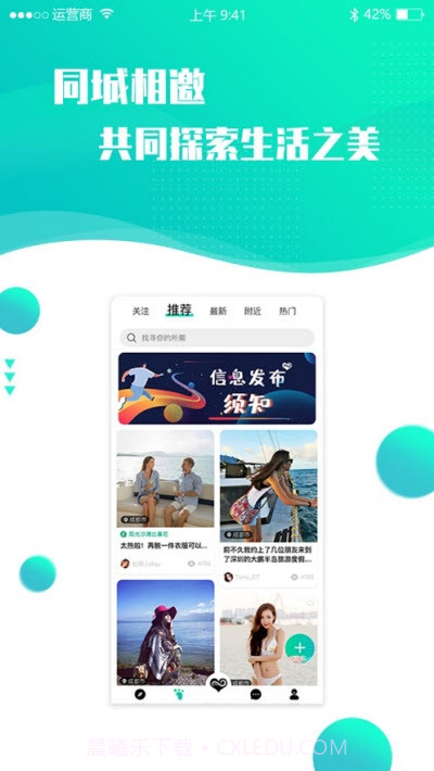 浪花旅行截图2