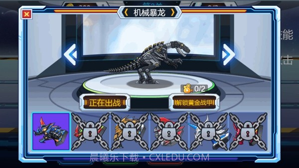 变形猛龙突击截图4 变形猛龙突击截图4